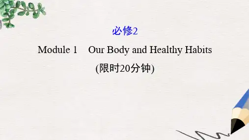 高考英语一轮复习基础自查Module1DeepSouthOurBodyandHealthyHabits课件外研版必修2