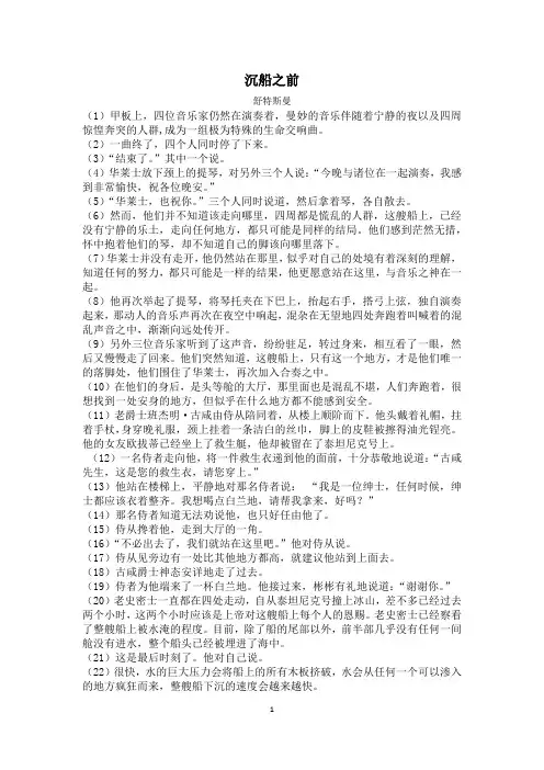 沉船之前