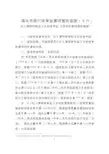 海关系统行政审批事项服务指南(十六)