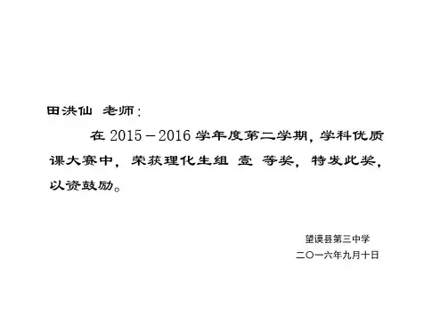 荣誉证书(模版)