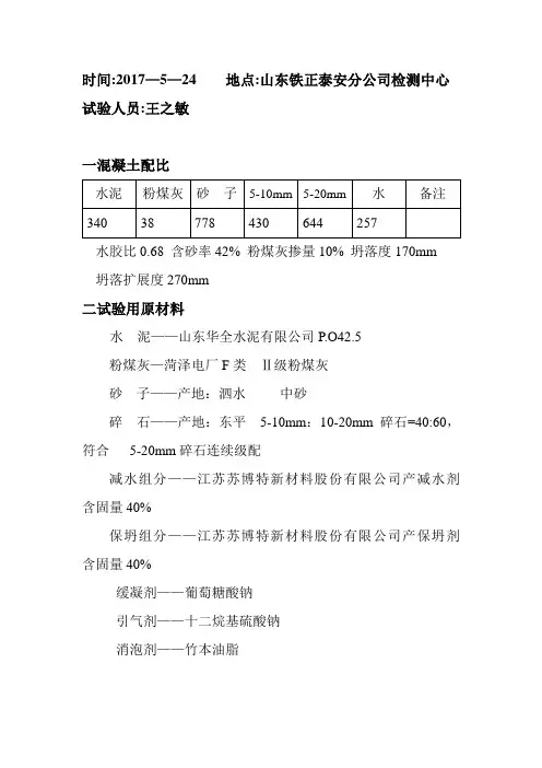 聚羧酸复配例题