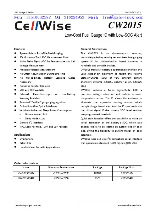CW2015-电量计芯片datasheet
