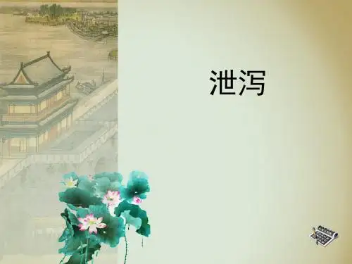 泄泻的中医护理常规