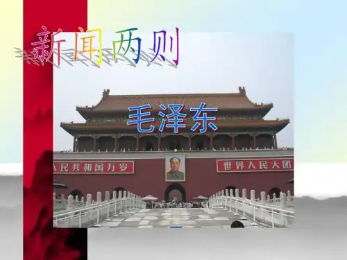 人民解放军百万大军横渡长江