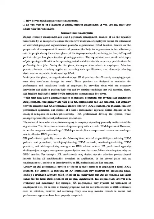 人力资源管理(英文)