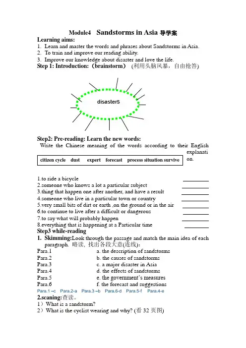 外研版book3 module4导学案