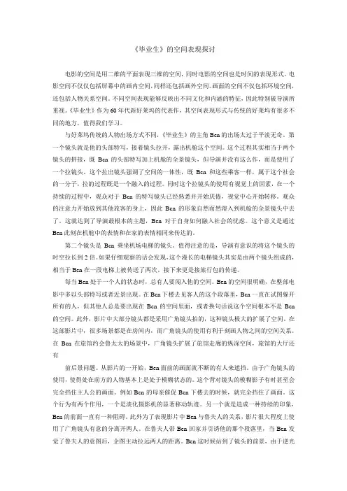 毕业生