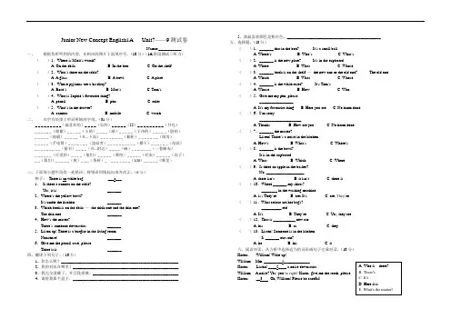 最新新概念1A  Unit7-9测试卷演示教学