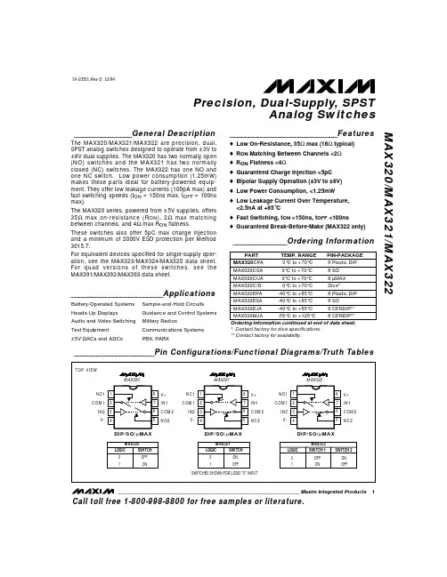MAX322CPA+中文资料