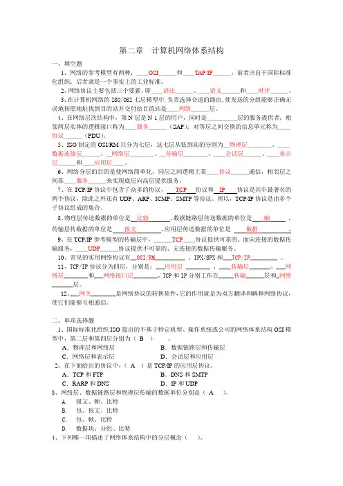 第二章