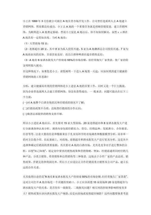 串货案例