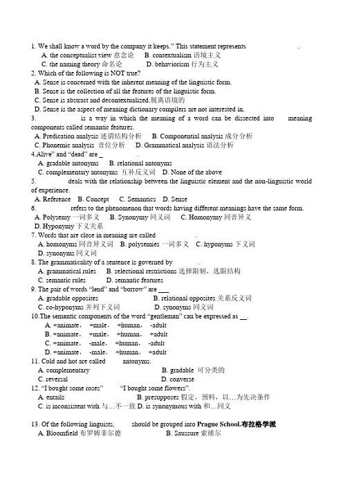 语言学试卷1