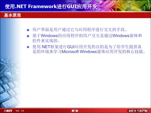 c#技术介绍