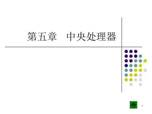 chp5-4_流水线1详解