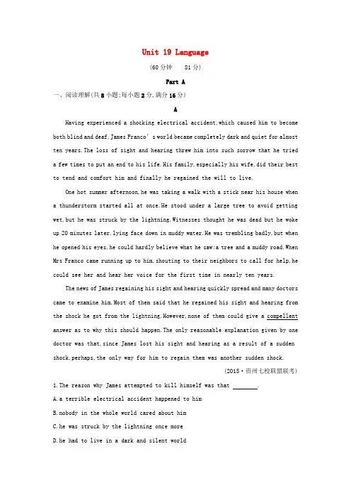 2017高考英语一轮总复习 第一部分 教材知识梳理 Unit 19 Language练习 北师大版选修7
