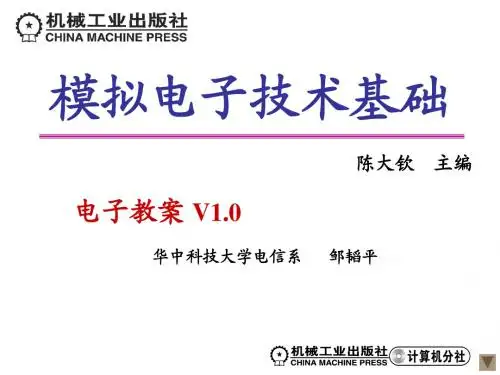 第11章 直流电源