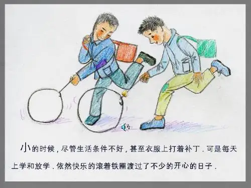 童年絮味