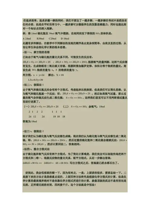 一题多解
