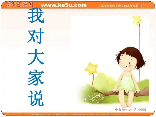 班会课件之励志系列：月考之后.ppt共23页文档