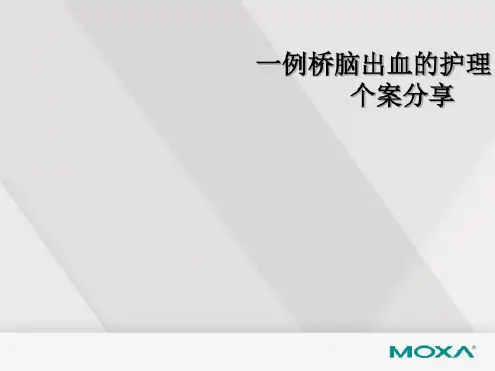 个案护理汇报(范例)525090