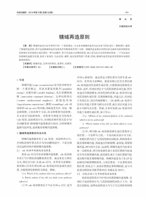 辖域再造原则