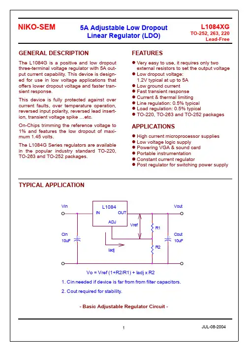 L1084S3G中文资料