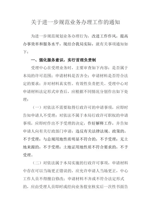 县行政审批管理制度