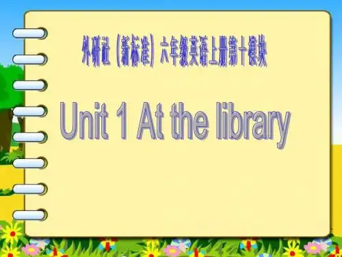 外研版三起六年级上册第十模块第一单元at the library课件