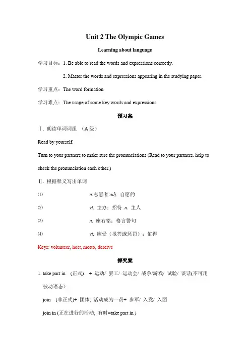 2018-2019学年高中英语(人教版)必修二学案：Unit 2 The Olympic Games Learning about language