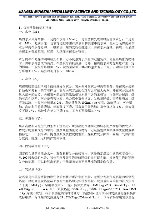 煤炭报告基本指标解释