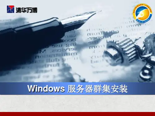 windows cluster