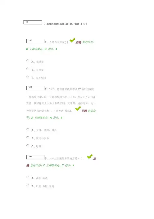 百万公众网络学习工程答案