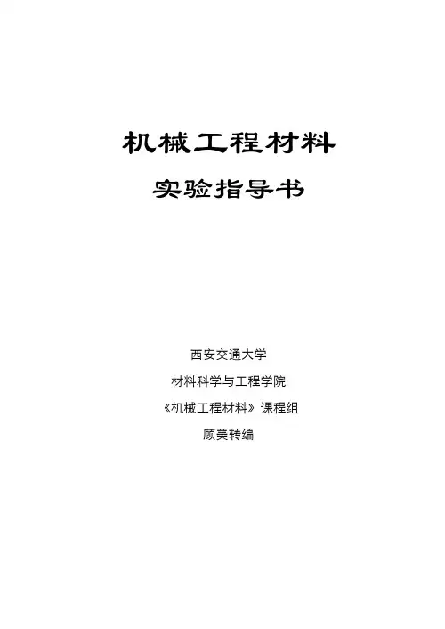 金相显微镜原理