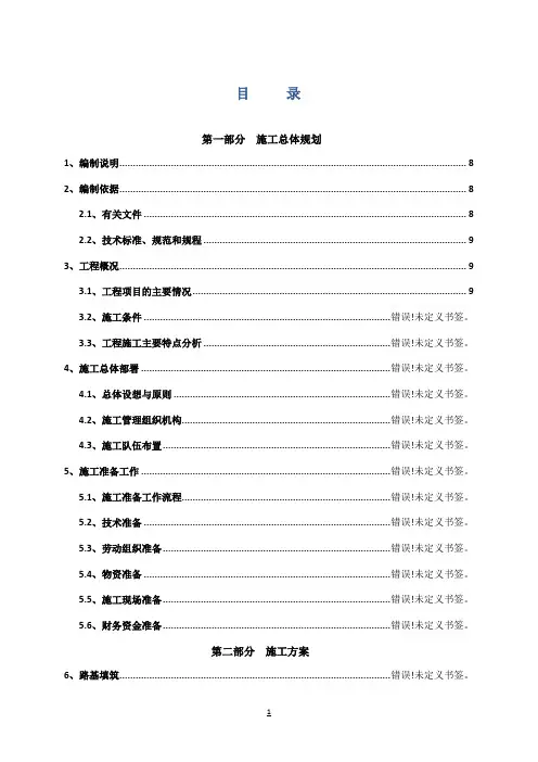 南京滨江大道跨秦淮新河大桥项目施工组织设计
