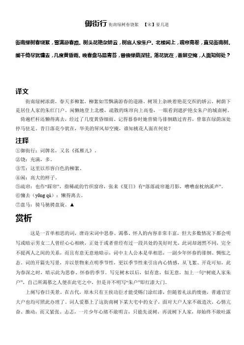 御街行  晏几道