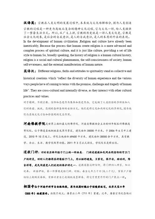 中国传统宗教