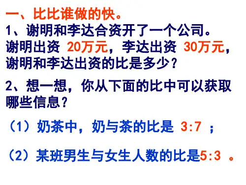4.按比例分配1