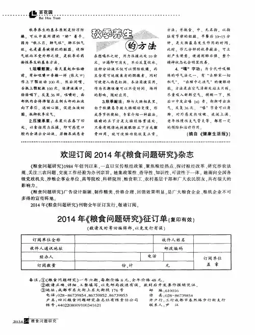 秋季养生的方法