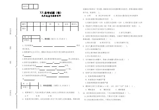 汽修试题