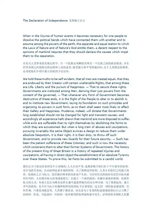 The Declaration of Independence 美国独立宣言