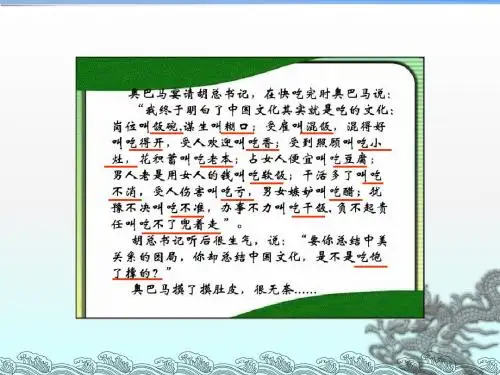 中国饮食文化特性