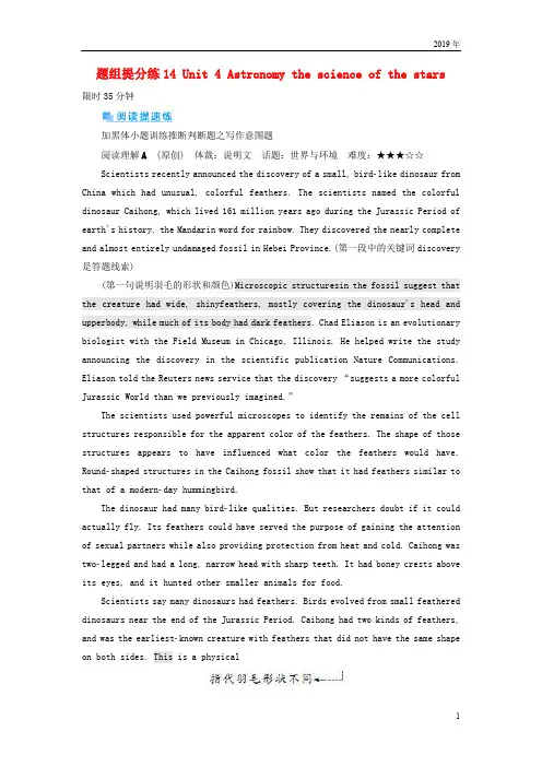 2019版高考英语一轮复习 第一部分题组提分练14 Unit 4 Astronomy the science of the stars3