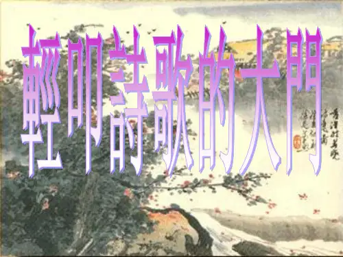什么是诗歌——梳理