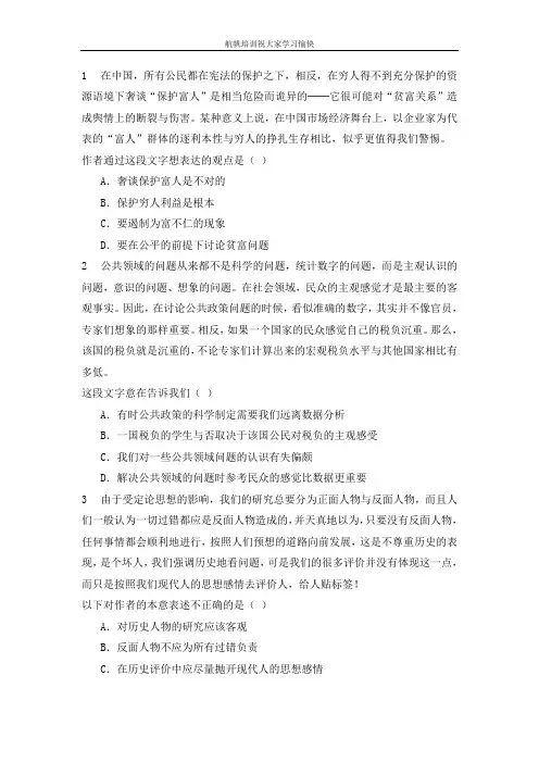 2014云南省昆明市公务员招聘考试《行政职业能力测验》考前真题训练