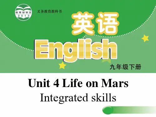 牛津译林版九年级下册 Unit 4 Life on Mars Integrated skills 课件 (共14张PPT)