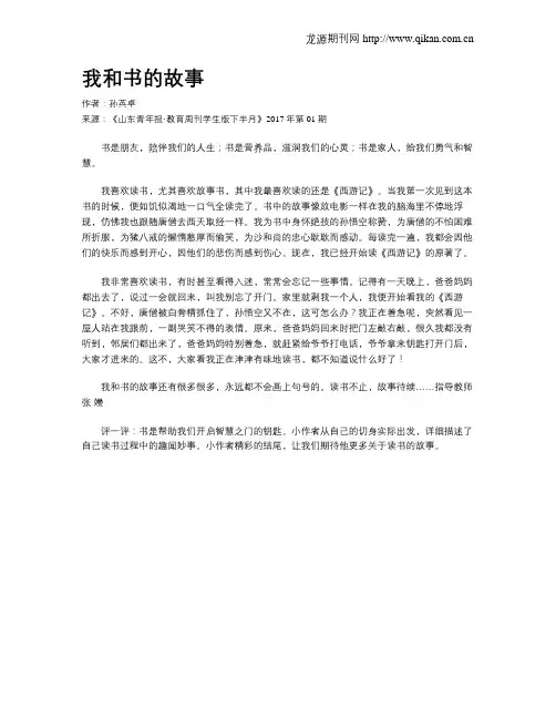 我和书的故事