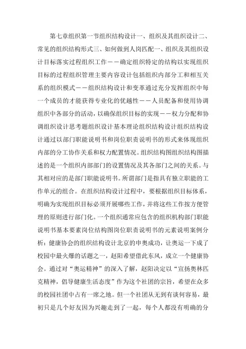 07章 组织