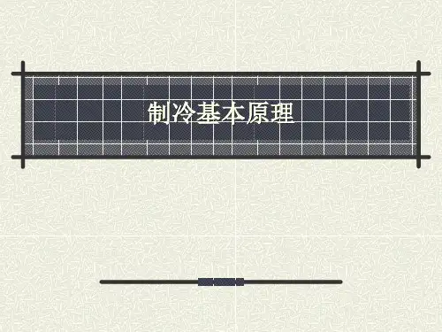 1离心机培训2005