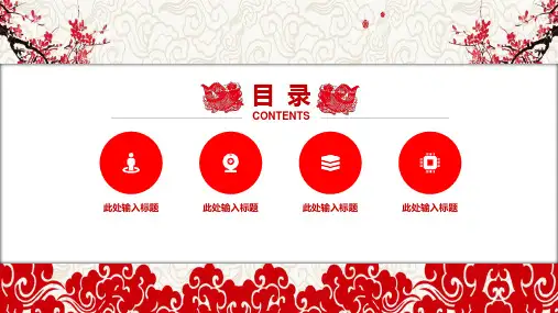 狗年旺旺年终总结汇报新年计划PPT模板