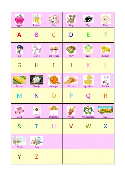 26个英文字母(A4带图,可打印)